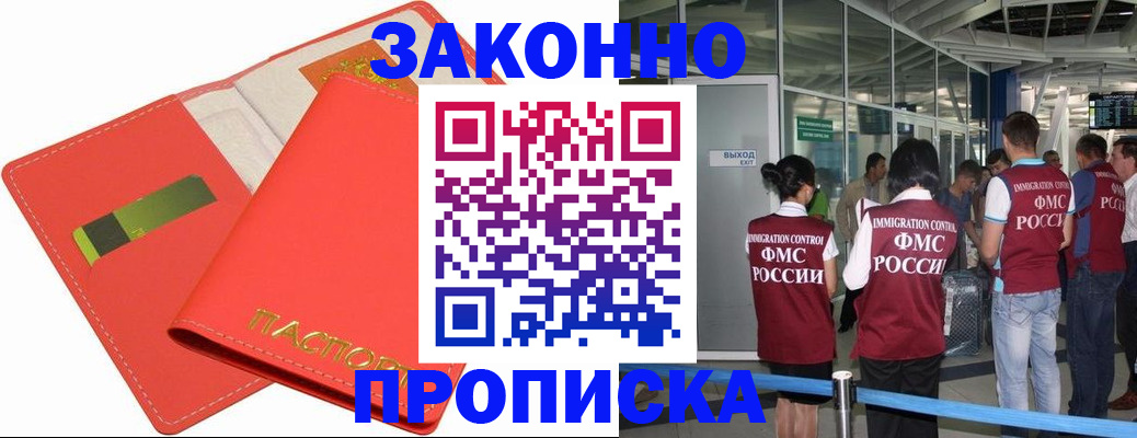 временная регистрация поиск в Опочке